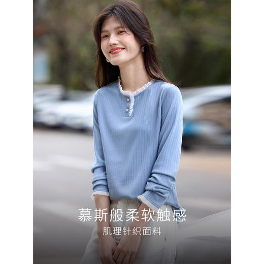 【年终特卖】熙世界蓝色肌理针织T恤女长袖木耳花边圆领别致上衣2025春秋新款 商品图1