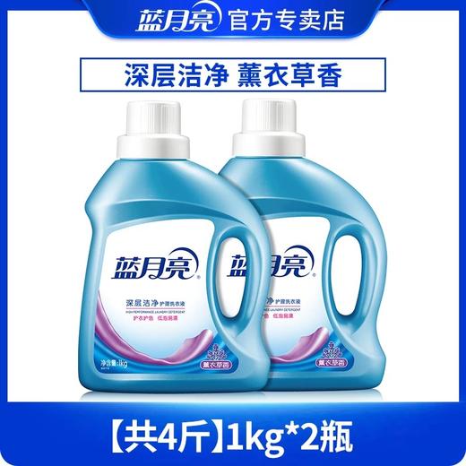 礼品 蓝月亮洗衣液 商品图0