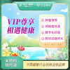 VIP尊享3650相遇健康深度体检套餐（诸暨艾曼分院） 商品缩略图0