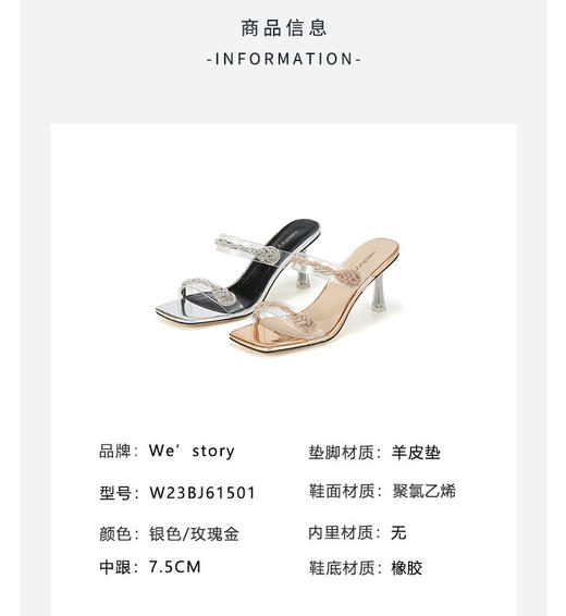 westory女鞋2023夏季新款方头高跟细跟进口胶片羊皮垫饰扣一字带凉鞋61501 商品图4