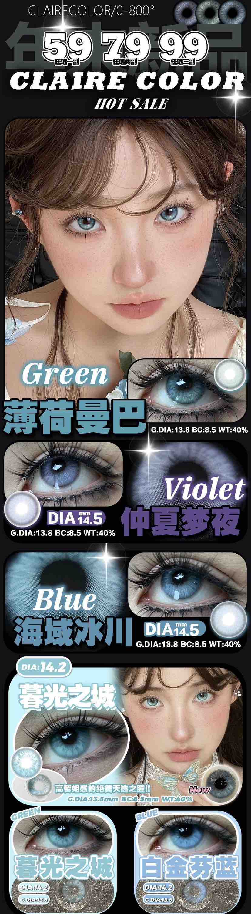 iconion·半年抛 38活动全色板放心闭眼入，保湿高透氧水润，敏敏眼放心囤；活动 49/副；79/2副；89/3副 包邮