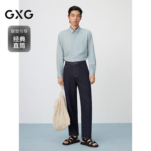 【不易褪色】GXG男装 深蓝直筒牛仔裤通勤男士长裤 2025春季热卖 商品图1