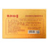 【官方正品】云南白药有这一方冻干熊胆粉0.3g*3瓶/盒精制清热解毒平肝利胆明目解酒 商品缩略图6