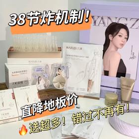 🔥38节必看！买1送10可不要太疯狂！