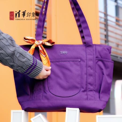 清华文创托特包（纯紫款） 商品图2