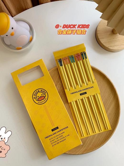 代理商清货！一组2盒共10双！正品G.DUCKKIDS小黄鸭合金筷子 商品图6