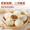 牛肉粉条大包子160g（2个装）/320g（4个装）【社群】 商品缩略图3