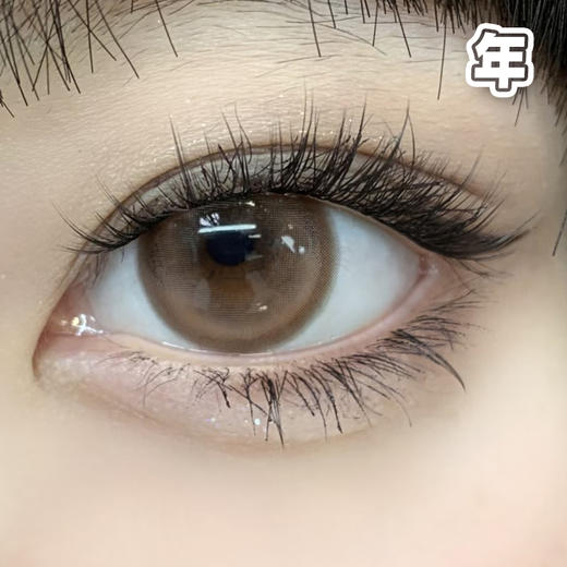 #Caramel choco 焦糖奶橘 棕 14.5mm【1片装】 舒适推荐 / 年抛 商品图0