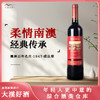 雅达堡夏蕾南澳麦拿伦西拉干红葡萄酒 商品缩略图0