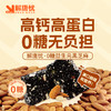 解唐忧 0糖益生元黑芝麻酥100g，极简配料表 商品缩略图1