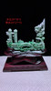 620893翡翠摆件【鹿鸣蝉音】 商品缩略图0