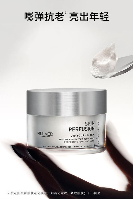 【一般贸易-总代】菲欧曼RE精华30ml/菲欧曼青春面膜50ml 商品图3