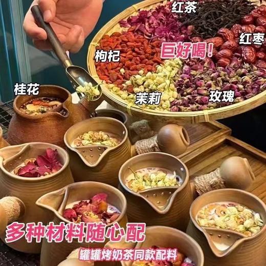 「小H书同款！不同口味」罐罐烤奶茶10克*10包/盒 烤奶玫瑰茉莉桂花红茶围炉煮茶罐罐烤奶茶茶饮 商品图3