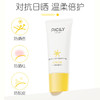 潘思莉宝宝防晒霜30g 温和亲肤防水防汗 6月+ 商品缩略图2
