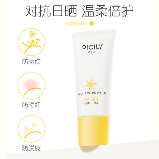 潘思莉宝宝防晒霜30g 温和亲肤防水防汗 6月+ 商品图2
