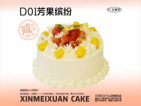 D01芳果缤纷