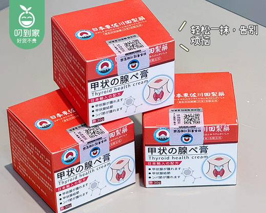 甲状腺保健膏/1盒（30g） 商品图1