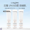 【三支礼盒装 送礼袋】LANCOME 兰蔻 UV小白管 防晒乳 清爽版 50ml*3 -w 商品缩略图0