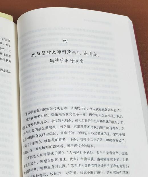 《风雨平生：冯其庸口述自传》，16开平装，冯其庸口述，商务印书馆2017年一版一印，480页，定价78，售价28元。 商品图8