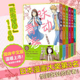 跃动青春1-9