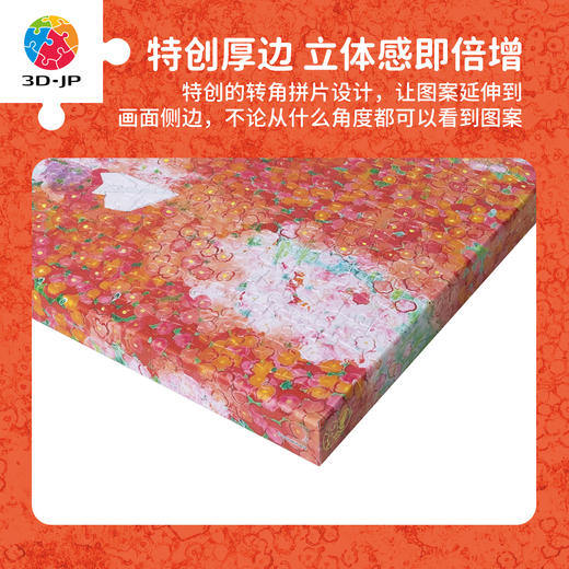366片 无框拼图 HN1453 isozakinana-随风荡过花海 商品图2