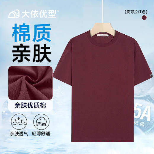 【8色可选】【DMH】大依优型大码短袖T恤百搭纯色极简风吸汗透气圆领加肥宽松半袖男上衣 商品图3