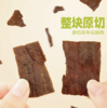 噢哞牛肉脆20g 商品缩略图1
