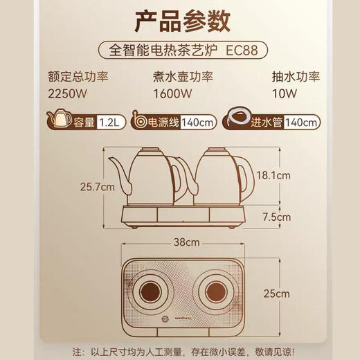 金灶EC-88自动上水电热水壶双壶智能保温一体烧水壶泡茶专用电水壶 商品图4