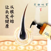 旱墨莲首乌头疗养护液套装（成都仓库-顺丰发货）| 洗发液500ml/瓶＋头疗液 300ml/瓶＋经络梳1把【赠】，来自广州花都，生产方：十度良品【合作生产，公平贸易】 商品缩略图1