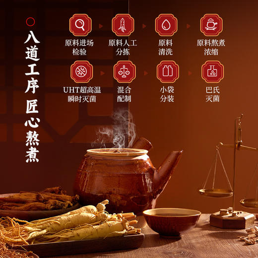 【高含量更实在】黄金搭档人参黄芪植萃饮 草本口服液 送礼中式滋补品植物饮料 小袋分装开袋即食 300ml（30ml*10袋）/盒 商品图3