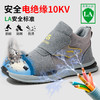 【绝缘】2024新品四季款防砸防刺劳保鞋绝缘电工鞋功能鞋绝缘10KV 商品缩略图9