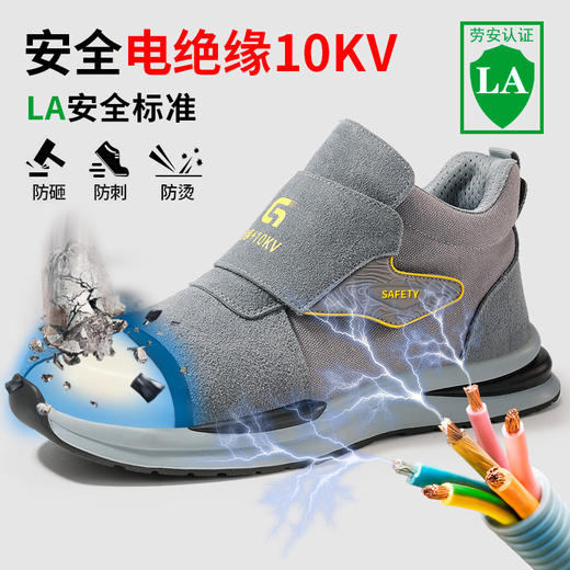 【绝缘】2024新品四季款防砸防刺劳保鞋绝缘电工鞋功能鞋绝缘10KV 商品图9