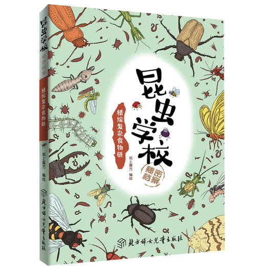 《昆虫学校秘密档案》全套8册 小学推荐阅读 商品图2