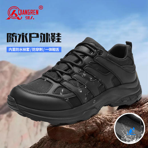 【内里防水 防穿刺 一体鞋舌】强人3515 低帮户外涉水战术鞋 商品图0