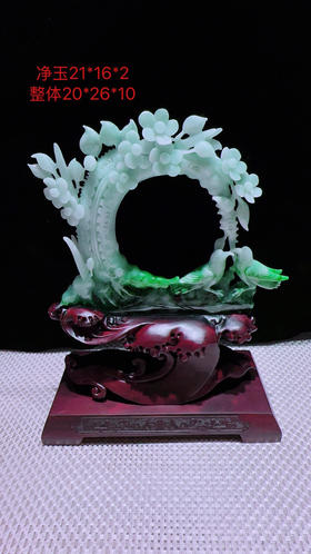 620896翡翠摆件【喜上眉梢】