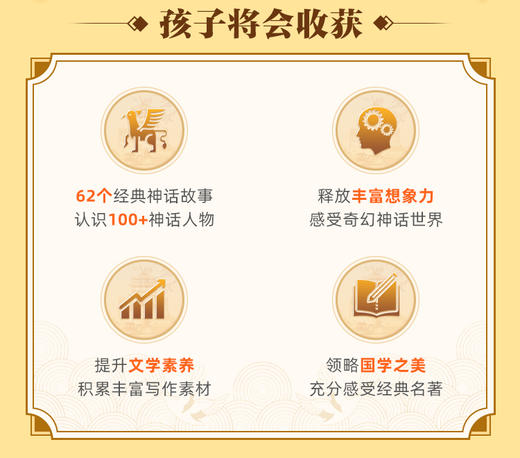 ABC英语角-神话故事 商品图4