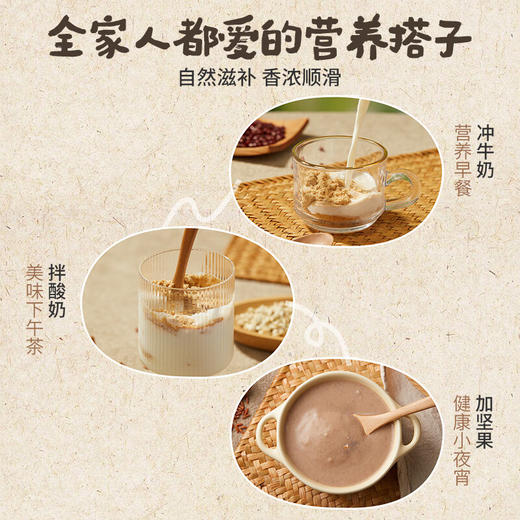 燕之坊 有机红豆薏仁粉500g 商品图8
