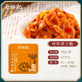 【69元任选15件】蔡林记酸脆萝卜丁30g*5包