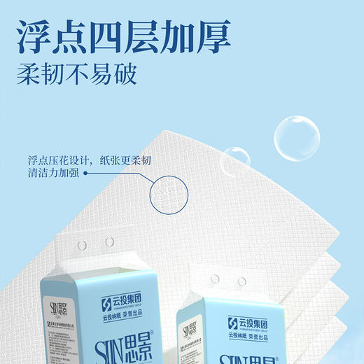 普洱思景挂抽3提装4层加厚220抽亲肤柔软家用纸巾 SJ-3686-3 商品图1