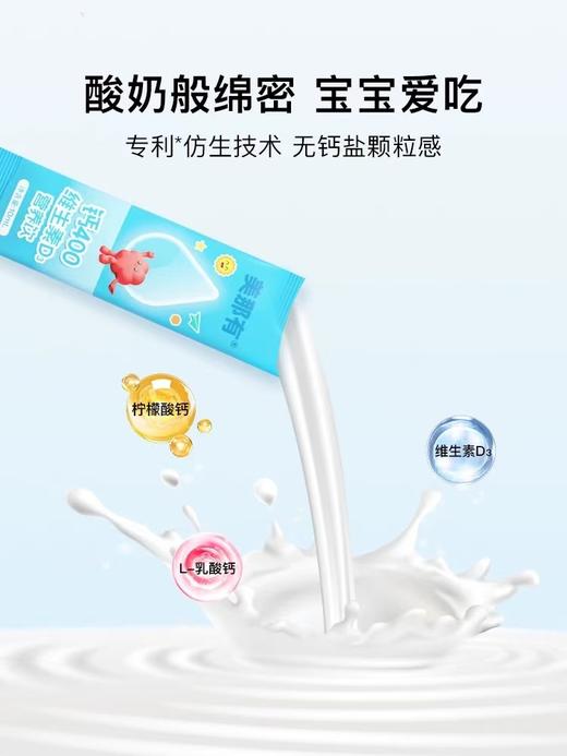 美那有 钙400维生素D3营养饮10mL*30条/罐 商品图3