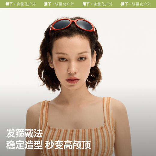 【25年新品】蕉下发箍折叠墨镜FD425可折叠个性小框高级太阳眼镜 商品图2