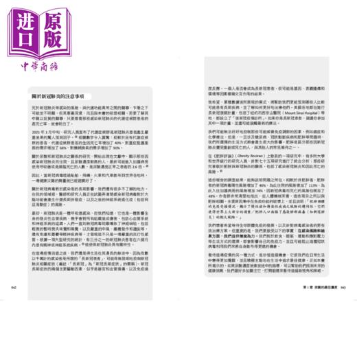 【中商原版】降尿酸 让你远离代谢相关疾病 肥胖 糖尿病 脂肪肝 高血压 失智症等疾病 港台原版  大卫 博玛特  橡实文化 商品图4