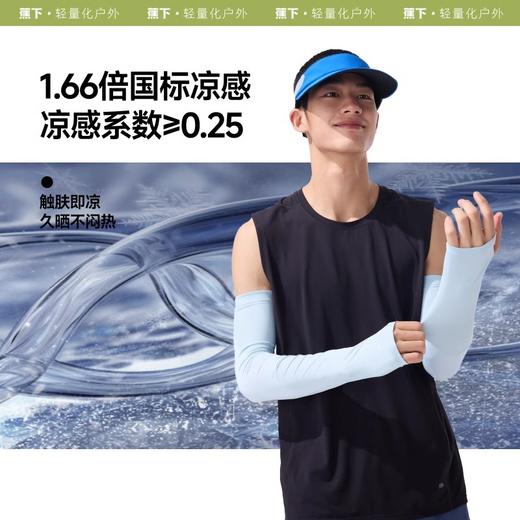 蕉下男士两穿指洞防晒袖套AL369 商品图0