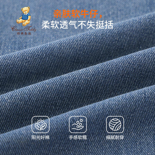 【110-165】【精典泰迪】男童春秋牛仔外套儿童彩色翻领上衣 商品图4