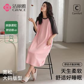 洁丽雅正品女士大码过膝长裙气质女孩短袖睡裙舒适大码宽松家居服
