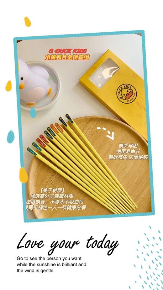 代理商清货！一组2盒共10双！正品G.DUCKKIDS小黄鸭合金筷子 商品图2