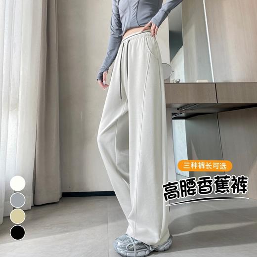 【窄版香蕉阔腿裤】春夏新品垂感高腰休闲裤 慵懒休闲拼接窄版直筒阔腿裤 商品图3