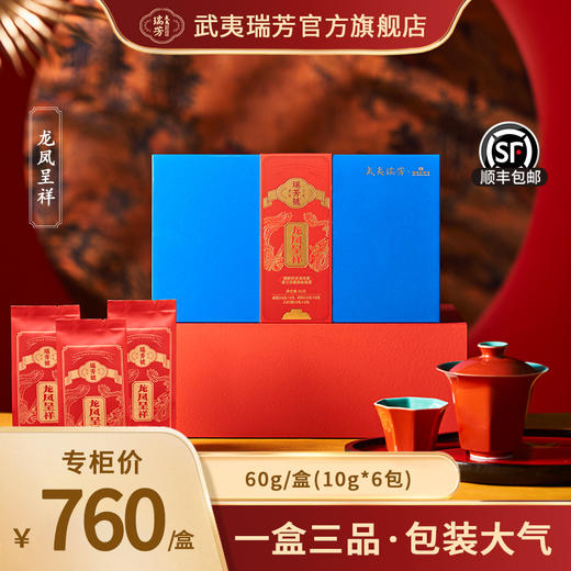 武夷瑞芳｜龙凤呈祥｜大红袍水仙肉桂 商品图0