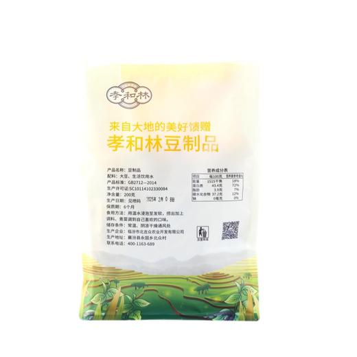 孝和林豆制品 大豆豆皮丝 200g/袋、面皮 450g/袋 商品图9