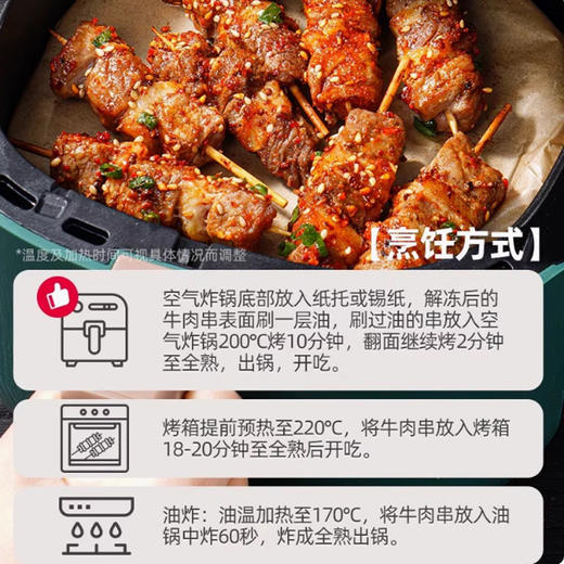 爱唐扬安格斯牛肉串240g商用批发烧烤半成品食材空气炸锅烤肉串(顺丰发货) 商品图3